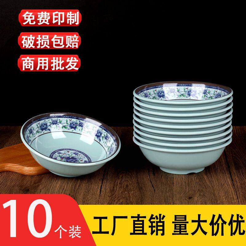密胺反口碗仿瓷早餐粥碗豆浆碗馄饨碗稀饭胡辣汤碗塑料碗商用