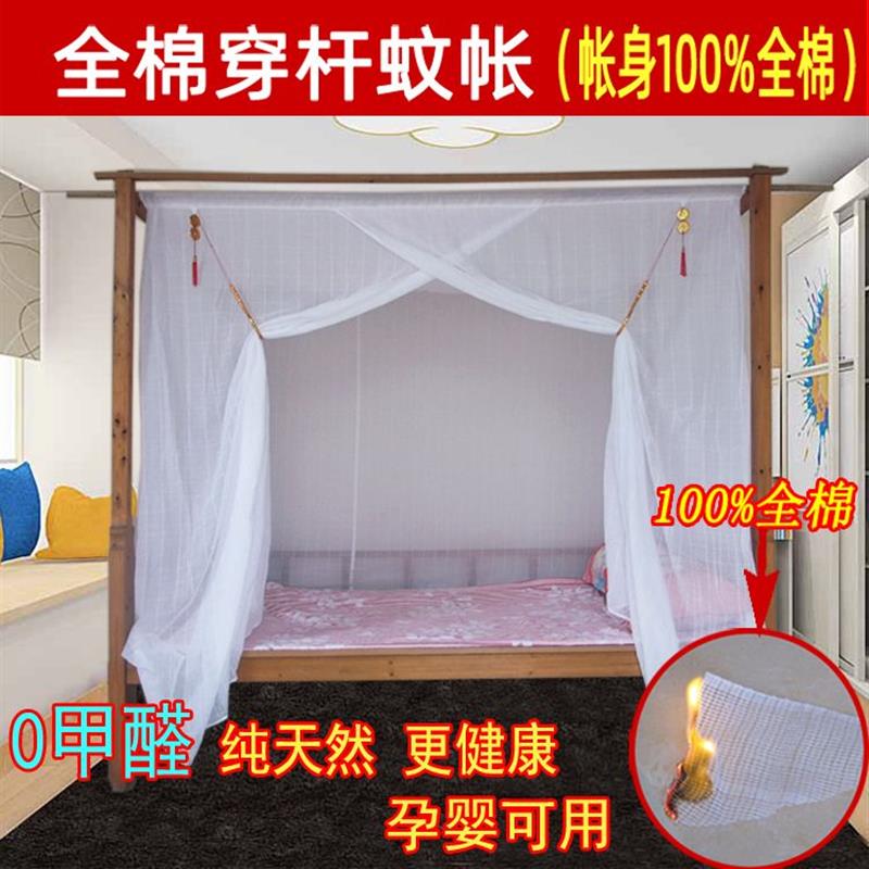 老式全棉蚊帐穿杆穿竹方顶纯棉蚊帐家用棉纱传统单门学生宿舍