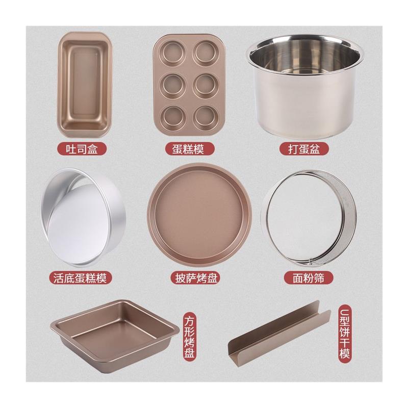 烘焙工具套装戚风蛋糕模具