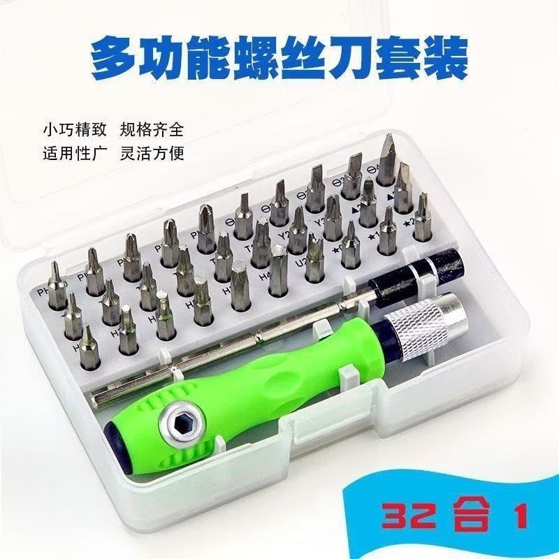 拆机多功能家用异型螺丝刀套装起子手机电脑笔记本玩具维修工具