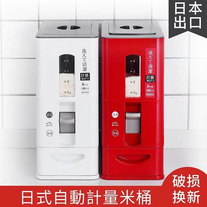 日式计量米桶日本米桶食品