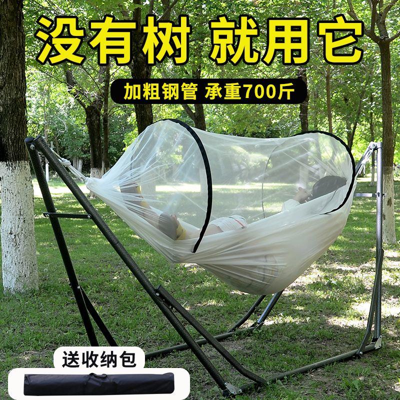 带蚊帐户外吊床支架成人可
