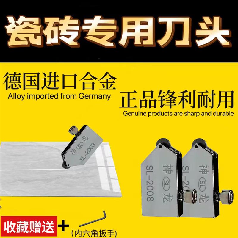 瓷砖玻璃刀头大轮进口刀头
