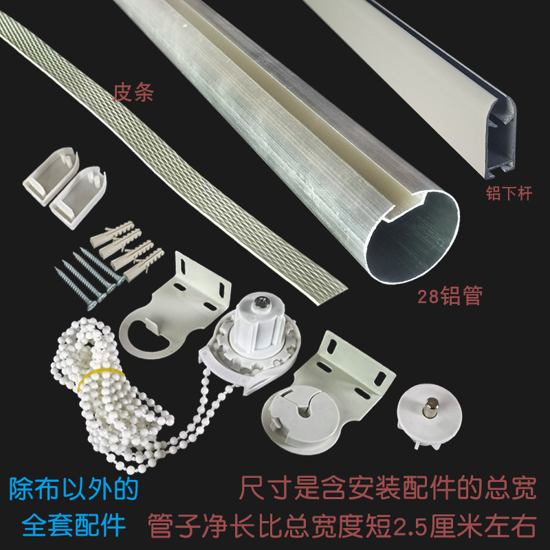 卷帘杆圆管子铁铝轨道手拉珠上下升降棍轴广告背景窗帘布安装配件