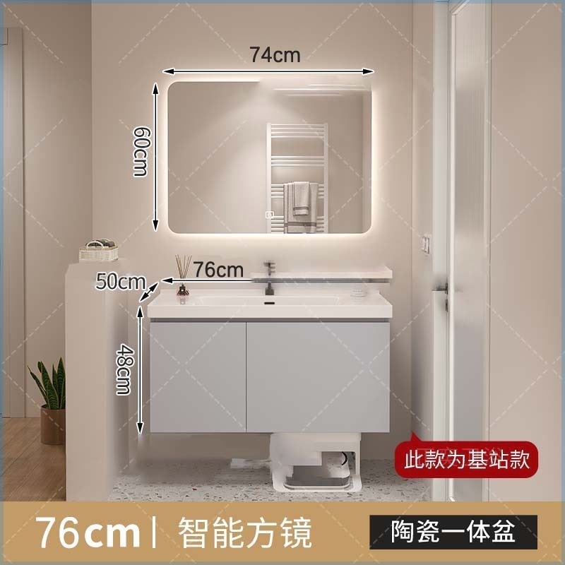 陶瓷一体盆浴室柜6676/86/96/A106/116扫地机器人基站蜂窝铝洗漱