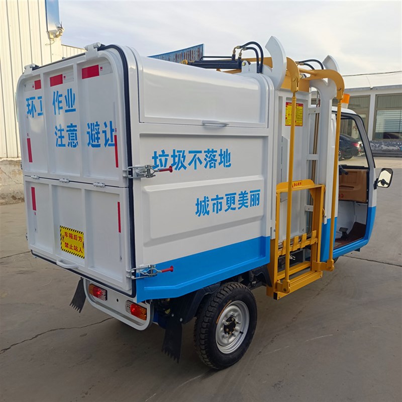 小型电动三轮垃圾清运车 大容量密闭式垃圾N收集车 自动挂桶垃圾