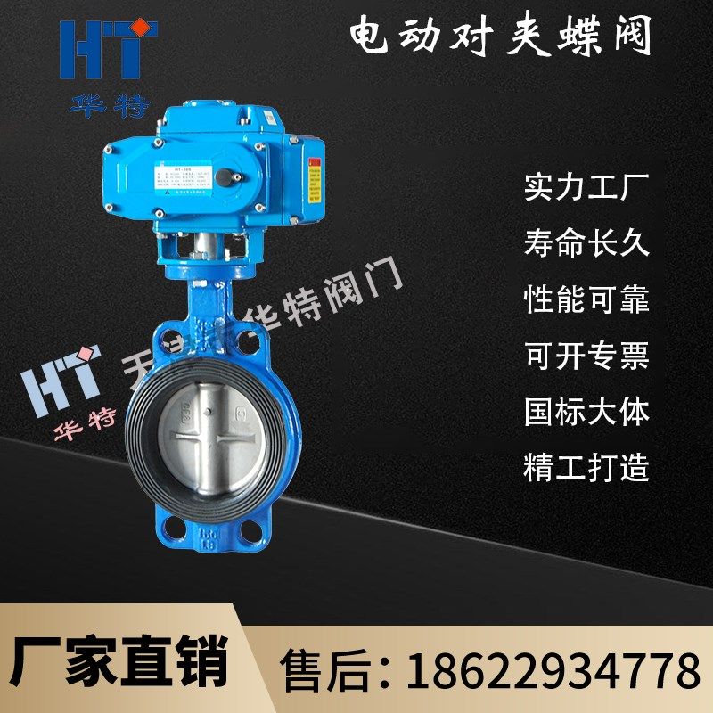 电动对夹式蝶阀 D971-16球墨铸铁体AC220V380V DC24V,五金/工具,蝶阀,淘宝优惠券,粉丝福利购,淘宝优惠卷
