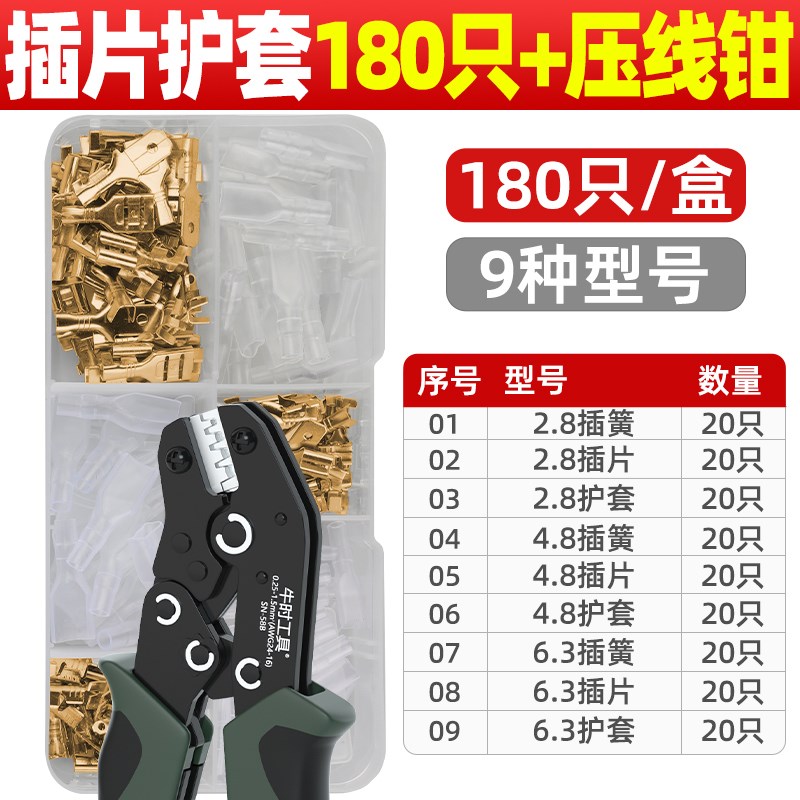 SN-58B冷压端子压线钳6.3/4.8/2.8插簧插片汽车线束接Z线端子钳子