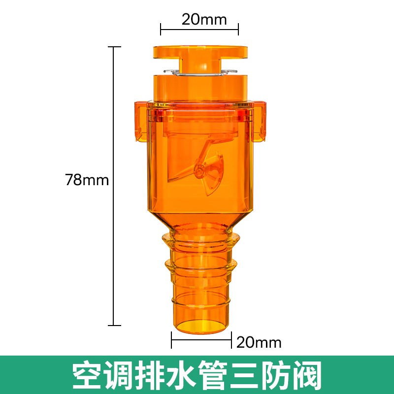 空调排水三d防阀排水管冷凝水止逆阀防虫防臭防风防噪音水管止回