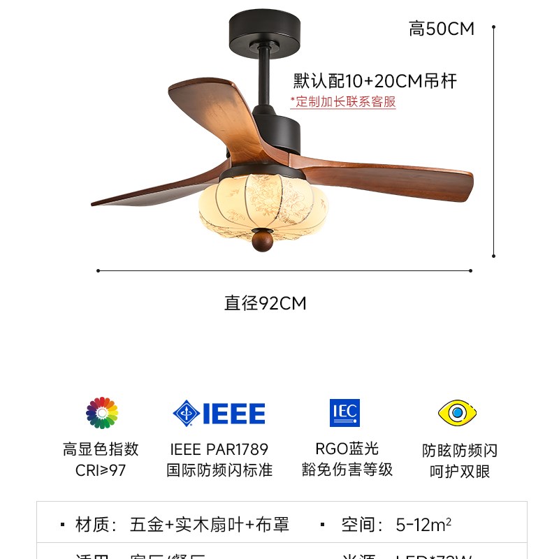 宋代美学吊扇灯中古胡桃木布艺蚕丝E客厅饭厅吊扇灯卧室房间书房