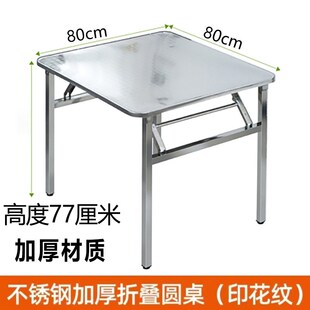 不锈钢折叠桌子正方形家用吃饭餐桌烤火桌户外摆摊烧烤火锅方桌子