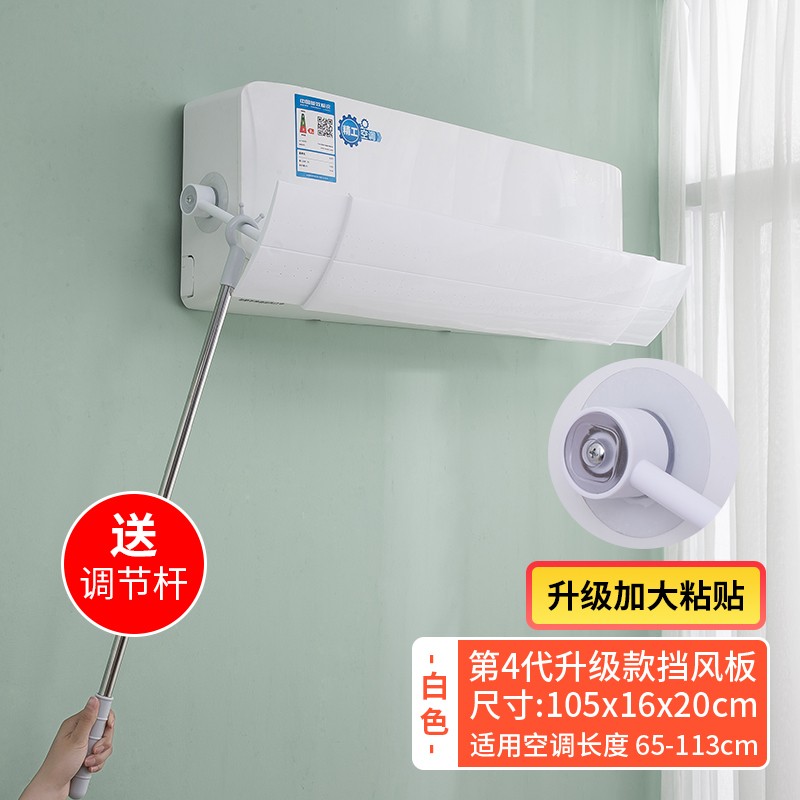 空调挡风板防直i吹免安装防风罩出隔风口遮风板壁挂式通用导风挡