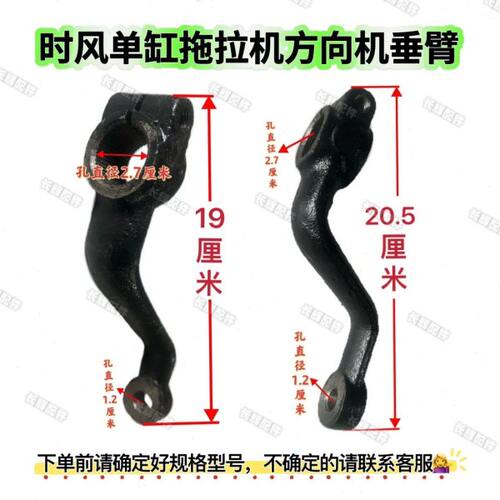 时风拖拉机 小四轮配件 时风拖拉机方向机垂臂 方向臂方向机摇臂