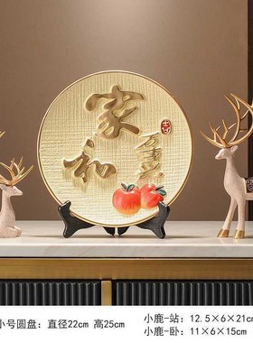 家和万事兴字摆件客厅玄关电x视柜酒柜家居装饰品创意乔迁新家中