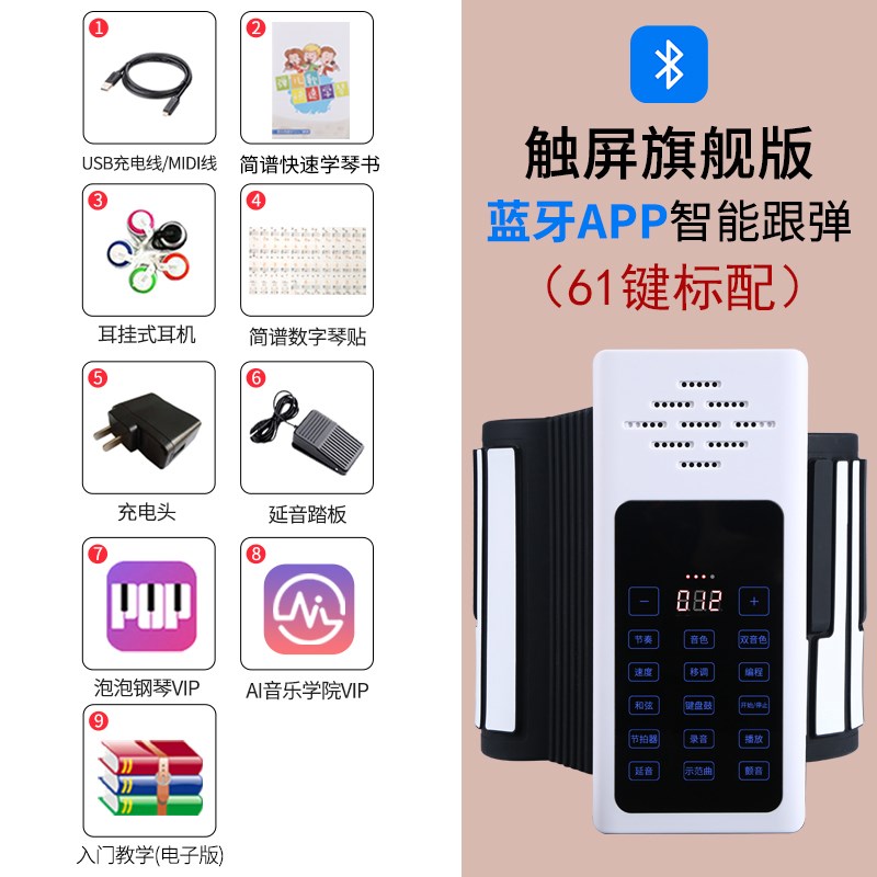 【声大字大】老人专l用可手卷可携式折叠电子钢琴88键随身携带软