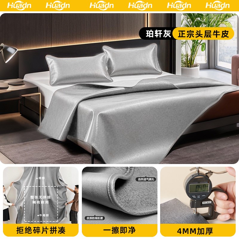 牛皮席头层牛皮凉席真皮整张头层牛皮H凉席真皮床垫特厚高端席头
