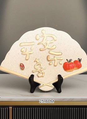 新中式平安喜乐摆件挂p盘电视柜酒柜展示柜客厅装饰品乔迁新居礼