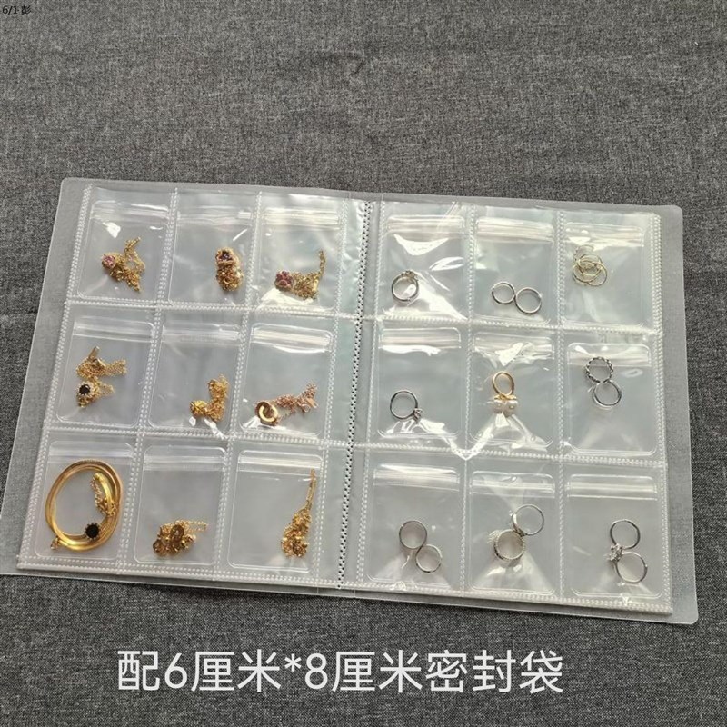 样品展示册固定位九宫格2s88位首饰收纳册 耳饰透明密封袋收纳袋