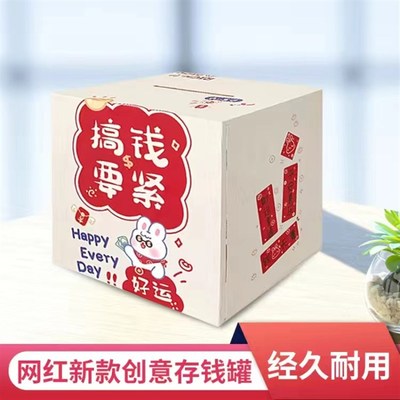 看不出来的存钱罐大人不可取储蓄y罐2023新款存钱罐只进不出大容