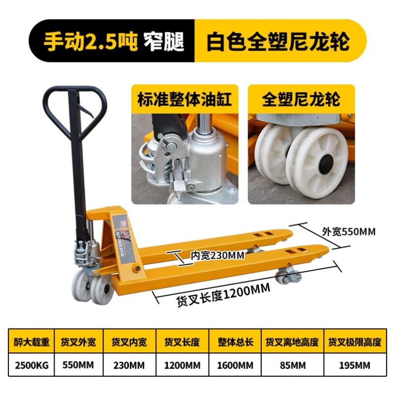 升降机地牛仓f储手动液压搬运车油压2吨3吨升高车多功能铲车厂房