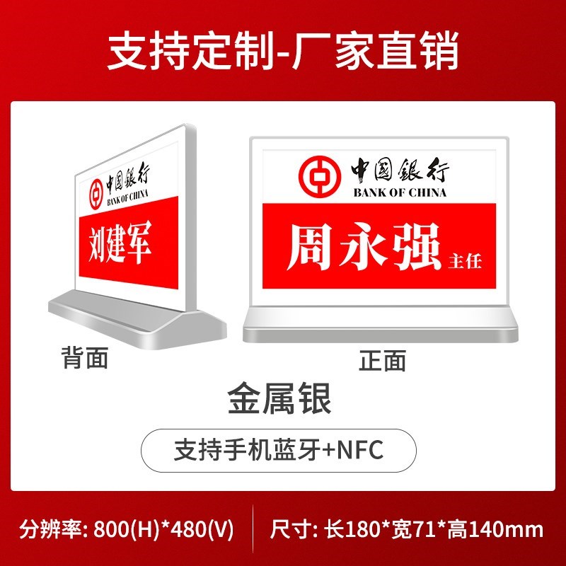 步频 电子桌牌墨水屏智能双面三色D桌签价签无纸会议牌贵宾牌姓名