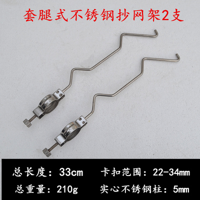 钓台配件大全炮台架多功能加厚不锈钢支架鱼护饵料架灯架综合支架