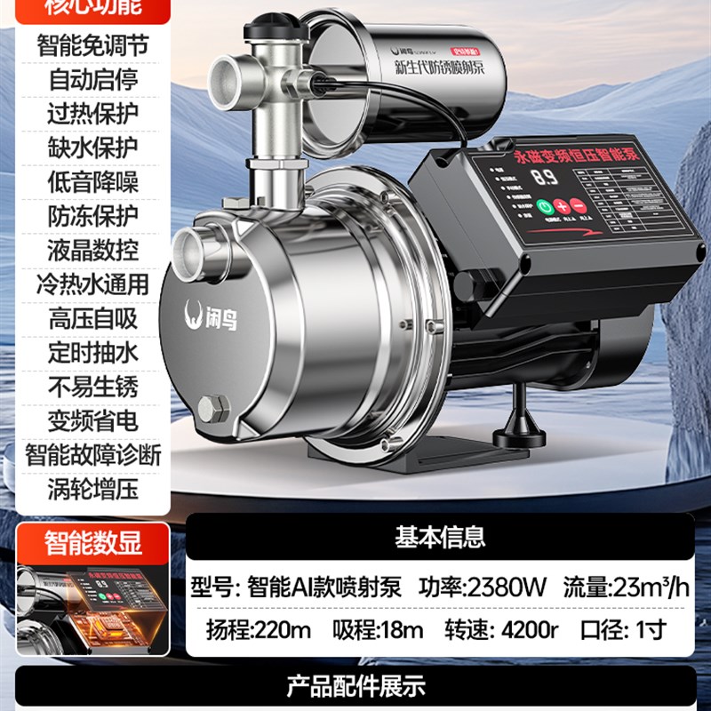 变频增压泵家用全自动静音不锈钢抽水泵J喷射自来水管道加压自吸