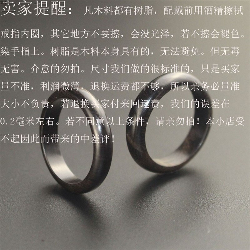 红木檀木戒指乌木尾戒木黑绿紫檀木细圆男女学生情侣款Z对戒忠之