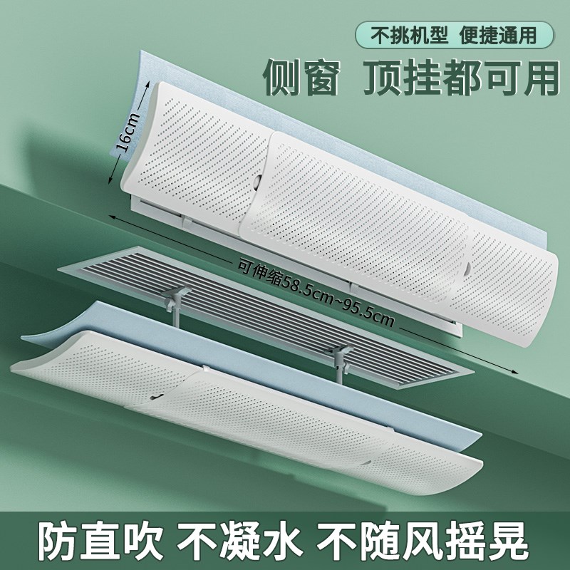 中央空调出风口挡风板办公室防直吹神器风管机冷气U挡板通用导风