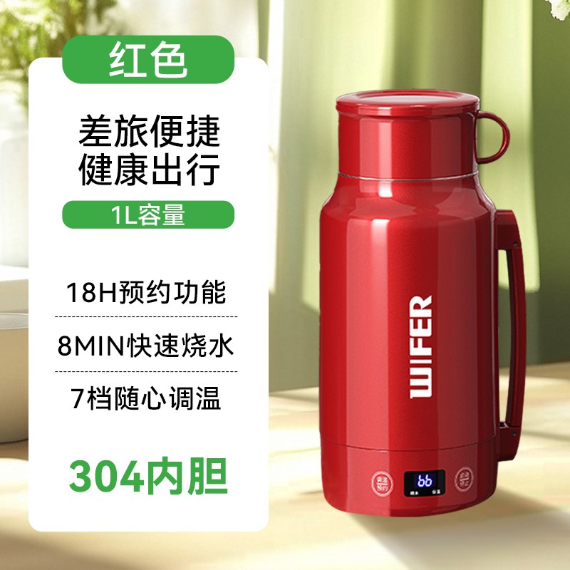 便携式烧水壶1L大容量r保温一体家用电热水杯旅行电热水壶智能恒