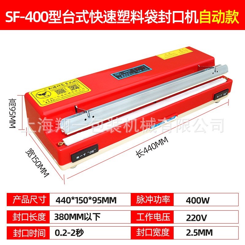 台式自动封口机400型手压连续商用家用塑料袋热合机收.缩膜封切机