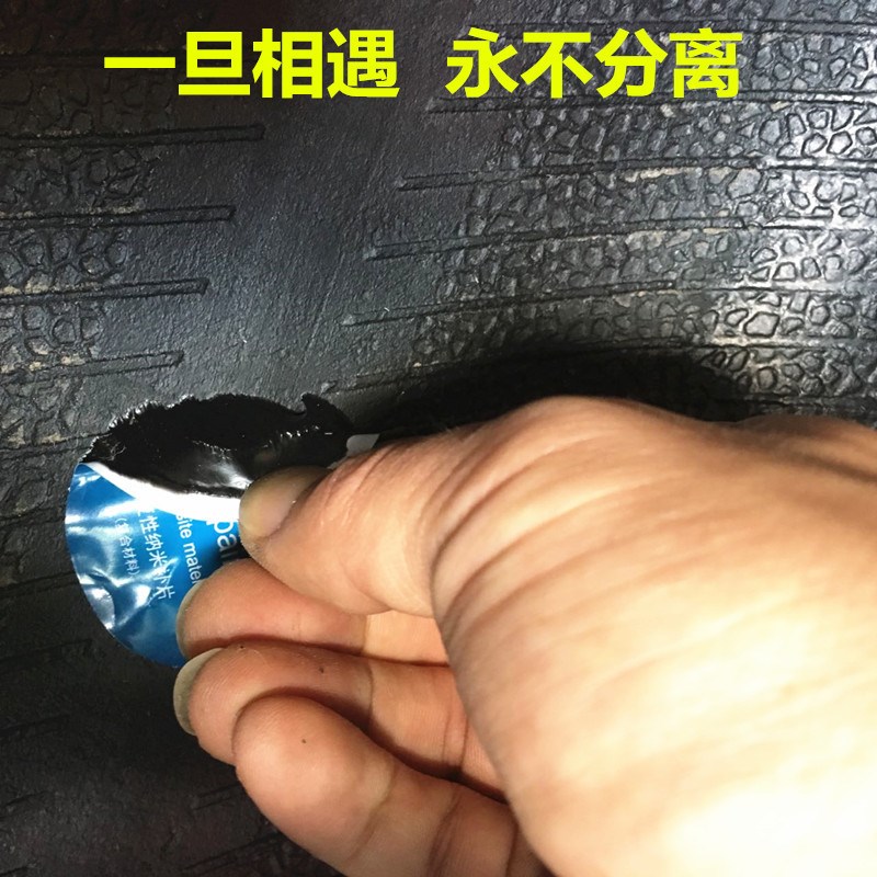 泰普补胎胶片免胶水汽p车轮胎不用胶水胶片冷补胶片真空胎补胎胶