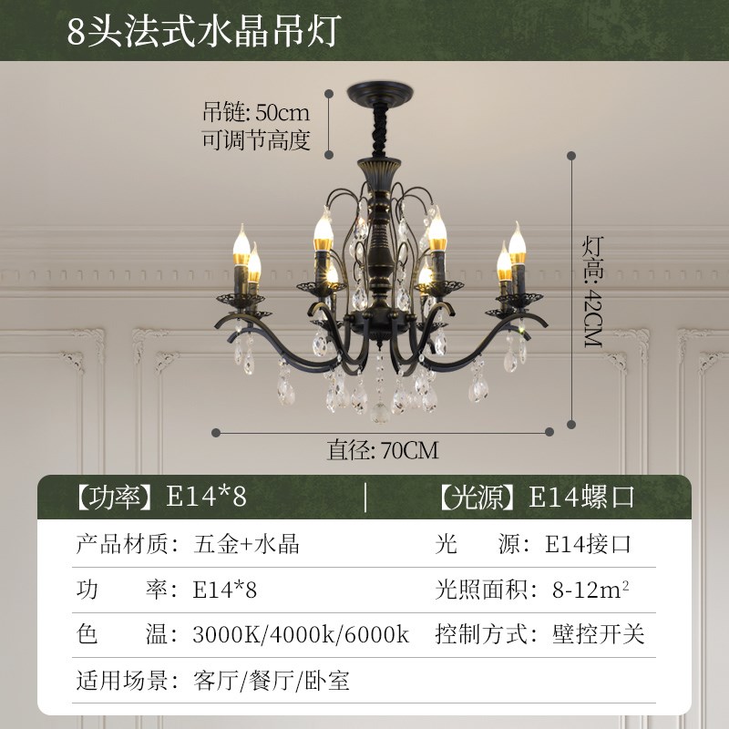 飞朵 黑色法式复古水晶吊灯轻奢客厅灯高K级感卧室灯中古风餐厅灯