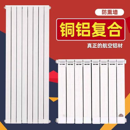 暖气片家用水暖铜铝复合散热片壁挂炉散热器卫生间横式客厅卧供暖