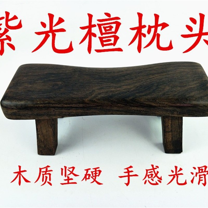 鸡翅木弯枕头木质颈椎q枕黑檀木沉水木头弯枕头木质厂家直供