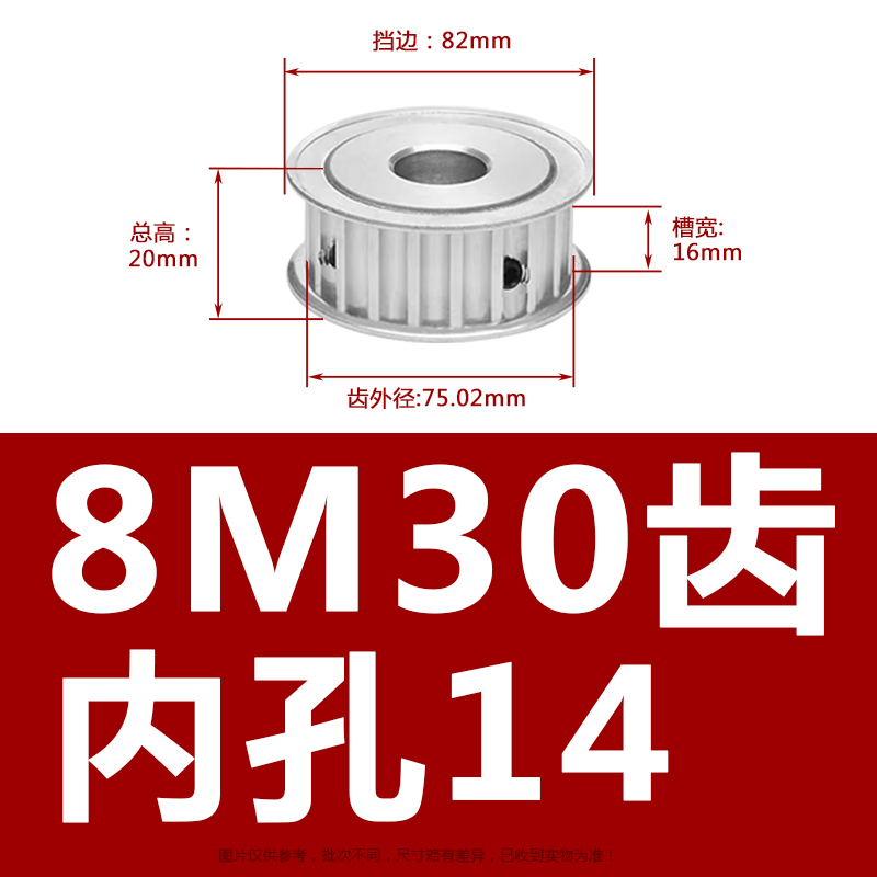 8M30齿两面平同步轮精加工现货同步带轮槽16/21/27/R32/42带轮AF