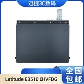 Dell 鼠标板 戴尔 E3510 适用 触控板 Latitude 触摸板 0HVFDG