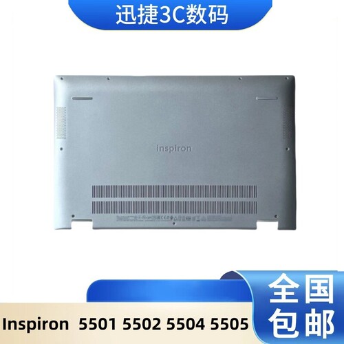 戴尔灵越550155025504外壳