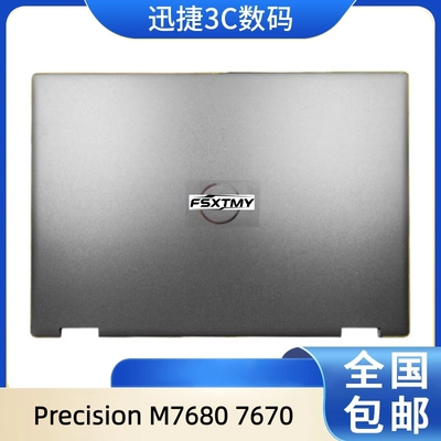 PrecisionM76807670A壳