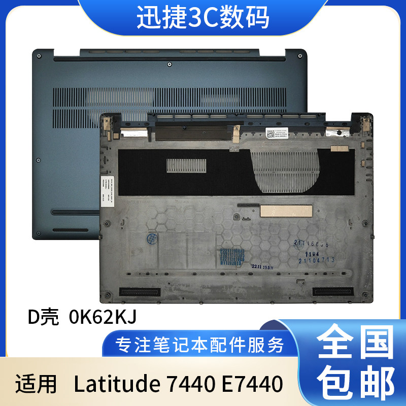 适用戴尔Latitude7440E7440
