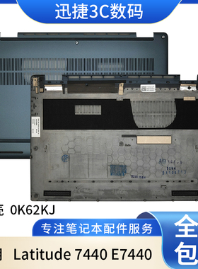 适用Dell 戴尔 Latitude 7440 E7440 D壳 底壳 蓝色 外壳 0K62KJ