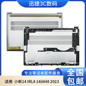 IRL8 主机下盖 14IAH8 D壳 外壳5CB1N95191 2023 适用小新14
