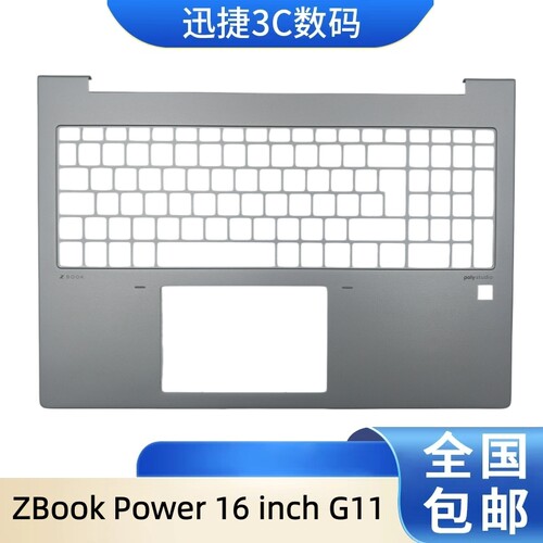 惠普ZbookPower16G11C壳
