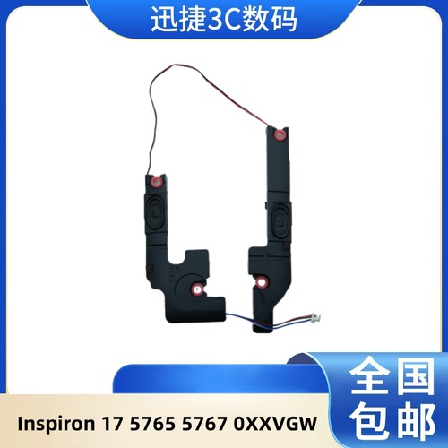 戴尔Inspiron1757655767喇叭
