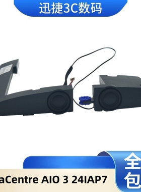 适用 联想 IdeaCentre AIO 3 24IAP7  喇叭 扬声器 5SB0V05588