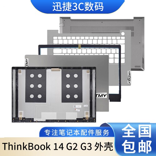 适用ThinkBook14G2G3外壳