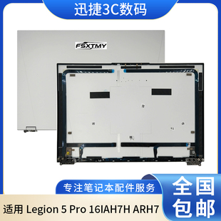 Pro 外壳 拯救者R A壳 ARH7 16IAH7H Legion Y9000P 联想 适用