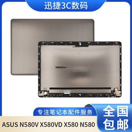 适用ASUS 华硕 N580V X580VD X580 N580 A壳外壳 屏后盖 屏轴转轴