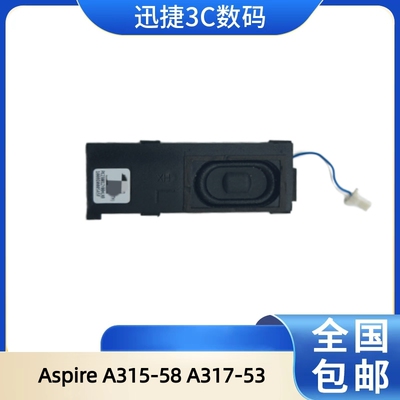 适用宏碁AspireA315-58喇叭