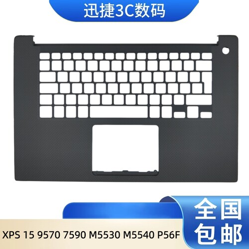 XPS1595707590M5530C壳